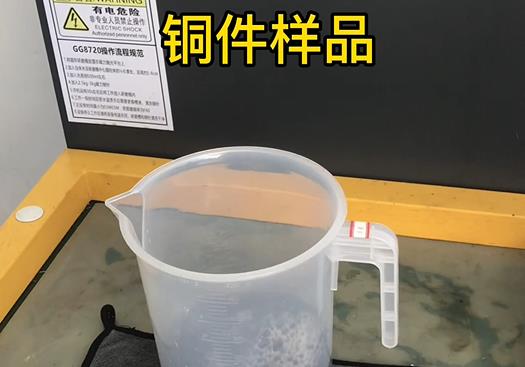 西岗紫铜高频机配件样品